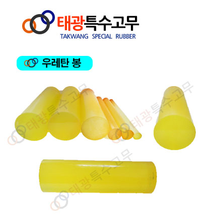 태광우레탄봉