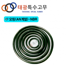 태광(AN계열)-NBR