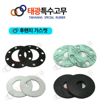 태광후렌지가스켓